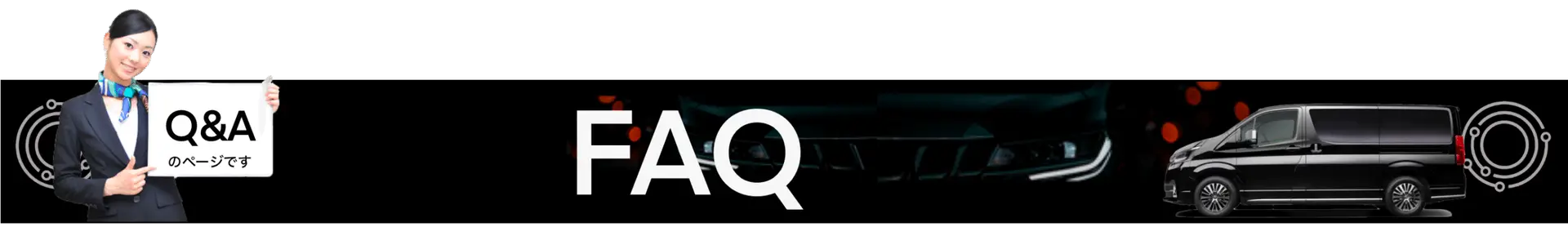 Frequently asked questions about Tokyo airport transfers and private taxi service from Narita and Haneda airports to hotels in Tokyo